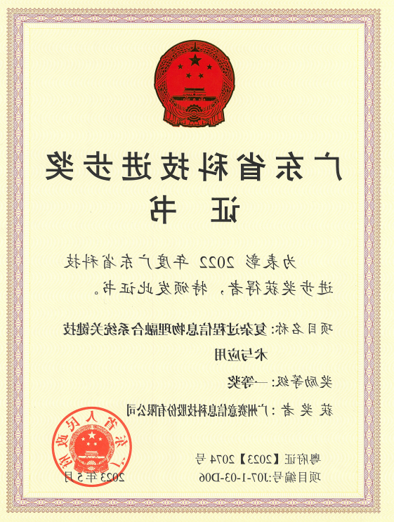 <a href='http://6.svdxn96.com/'>伟德游戏官方网页版登录</a>荣获广东省科技进步奖一等奖